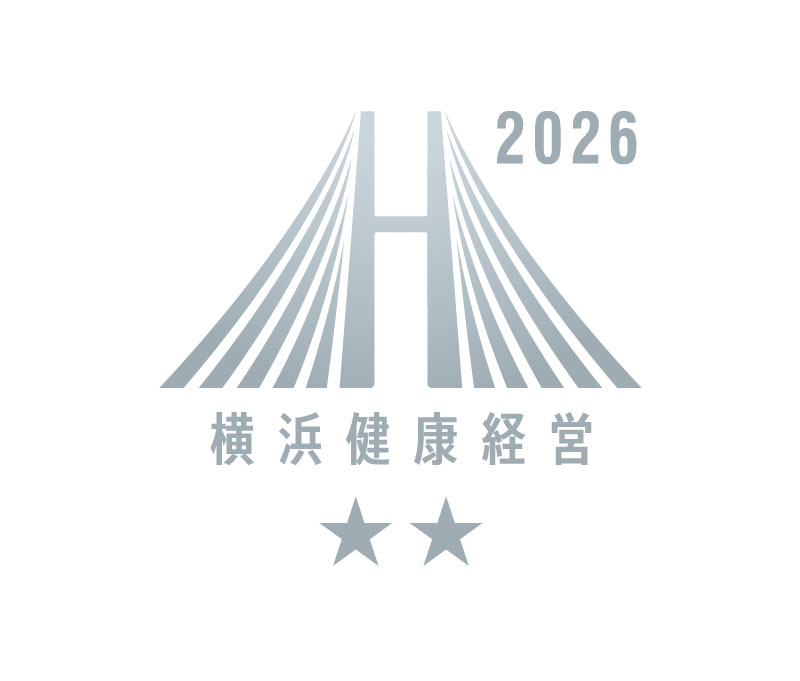 横浜健康経営認証2026