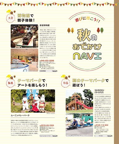 ふぁみぱど 中面